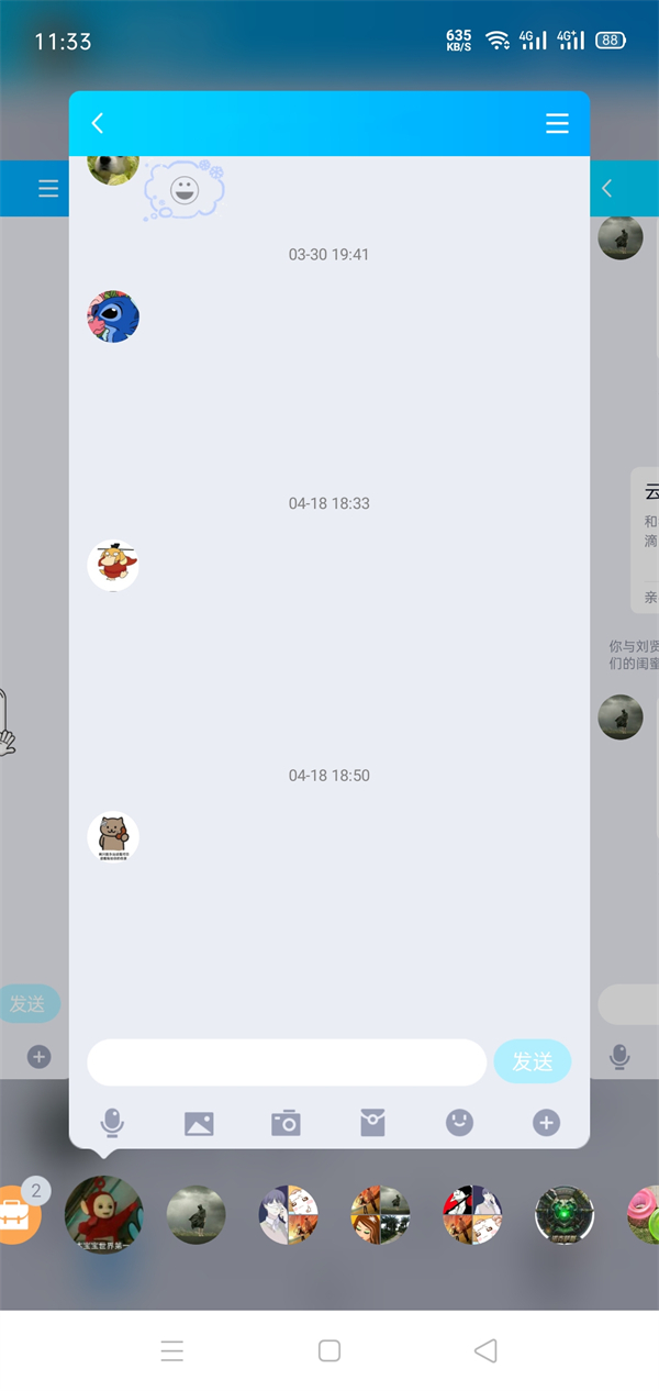 QQ小窗口设置方法