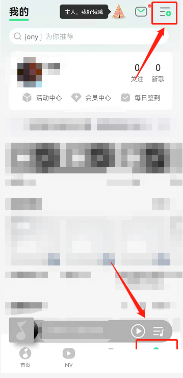 QQ音乐音质增强功能设置