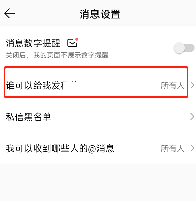 谁可以给我发私信