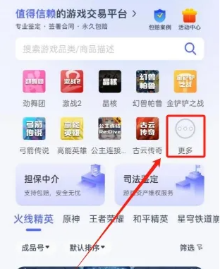 氪金兽购买金铲铲之战账号教程