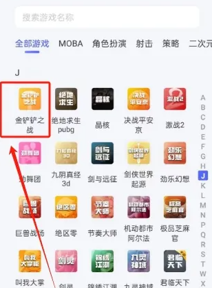 氪金兽购买金铲铲之战账号教程