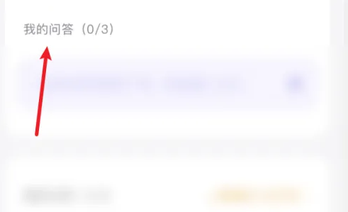 她说app设置问答教程