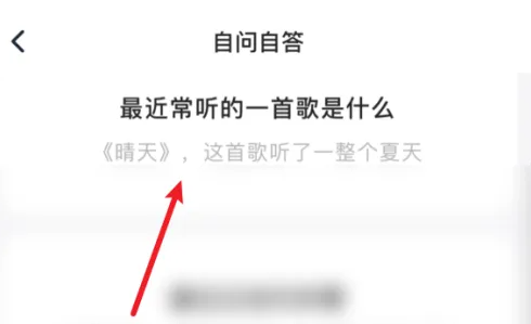 她说app设置问答教程