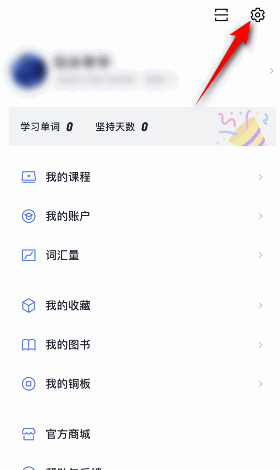 百词斩绑定微信