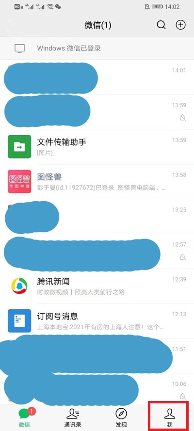 如何设置微信朋友圈仅三天可见 详细图文教程