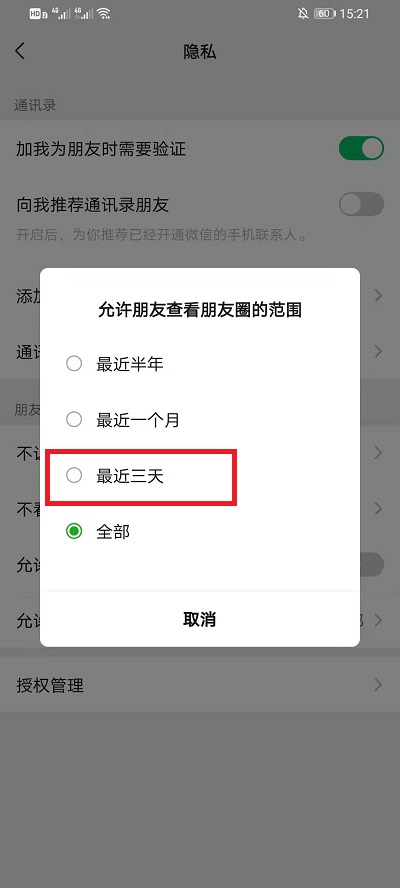 设置成功