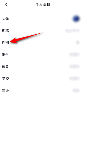 百词斩性别选择界面
