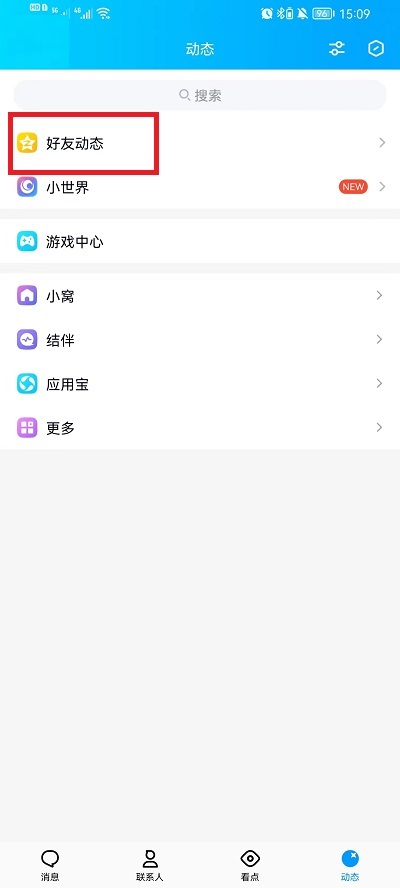 QQ空间签名恢复默认方法