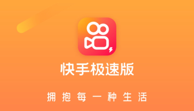 快手极速版删除作品操作指南
