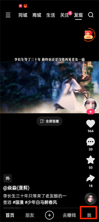 进入个人空间