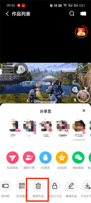 完成删除操作