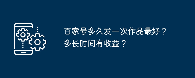 掌握百家号创作技巧