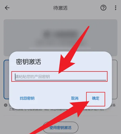 小星记账激活成功提示
