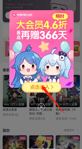进入活动界面