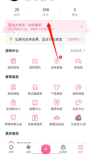 哔哩哔哩个人小屋创建指南 多图详解教你一步步打造专属空间