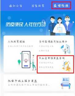 失业金申领渠道查询
