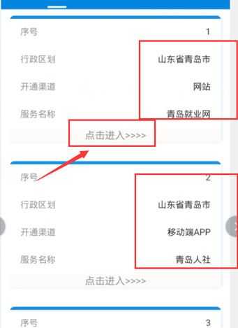 失业补助金领取流程