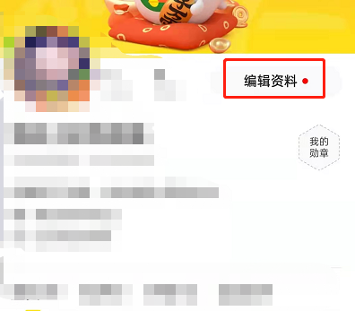 闲鱼头像挂件设置