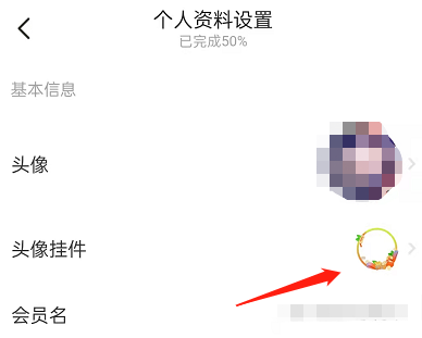 闲鱼头像挂件管理