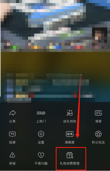 抖音消费限额管理操作