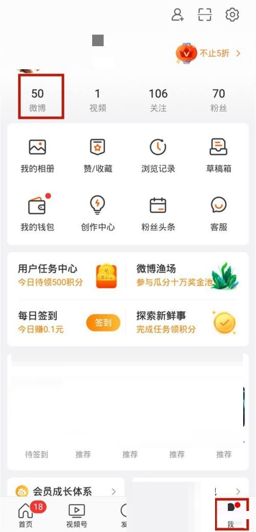微博评论筛选设置