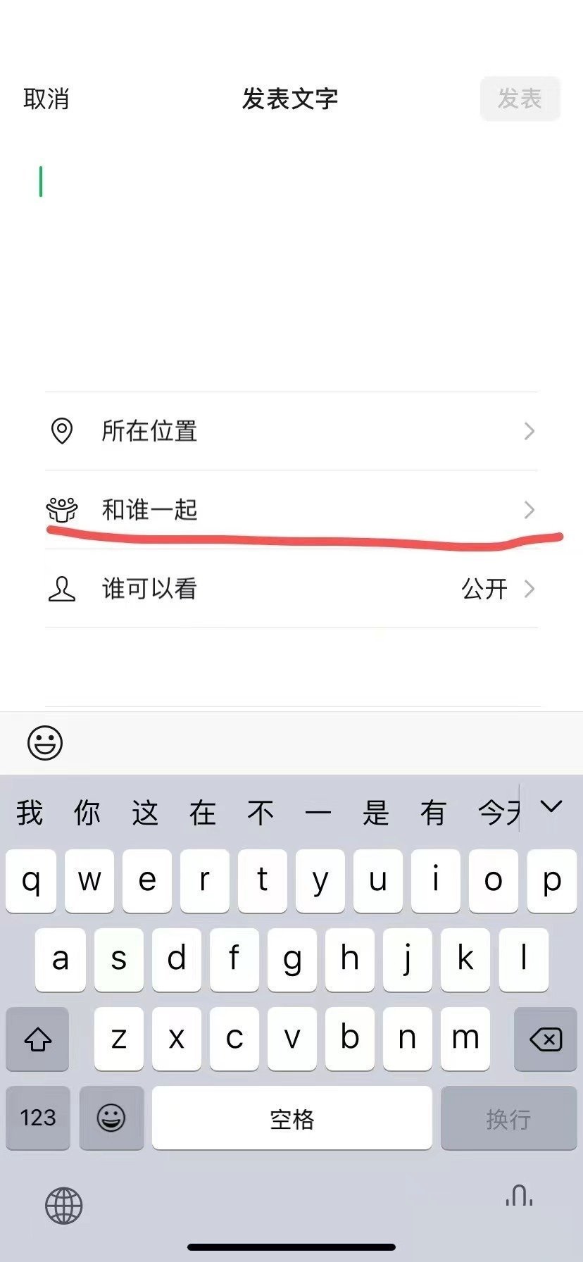 微信共同回忆怎么删除？完整教程+多图详解