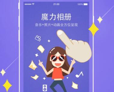 魔力相册视频保存操作指南