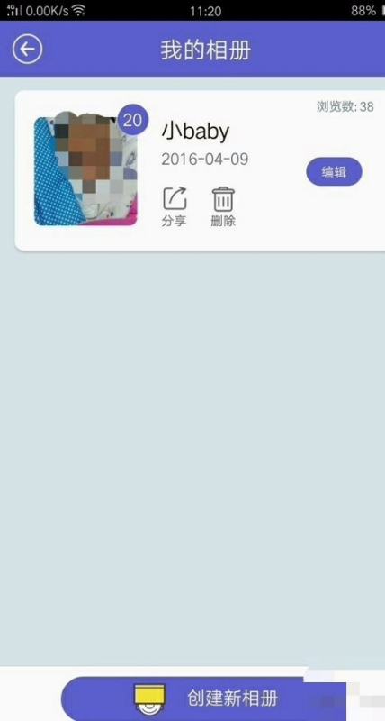 创建新相册操作示意图
