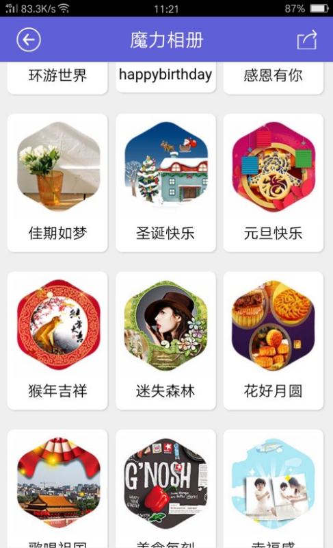 模板示例展示