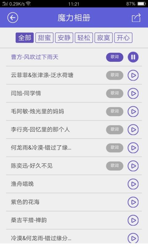 音乐库选择界面