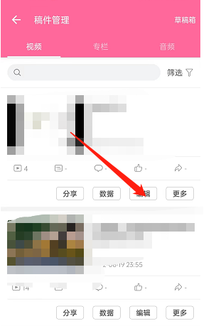 哔哩哔哩视频编辑步骤