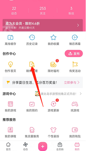 哔哩哔哩视频修改方法