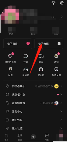 LOFTER个人推集创建教程