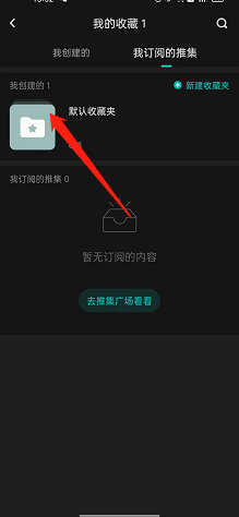 LOFTER收藏夹生成方法