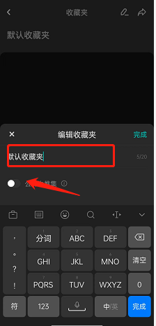 LOFTER个人推集设置步骤