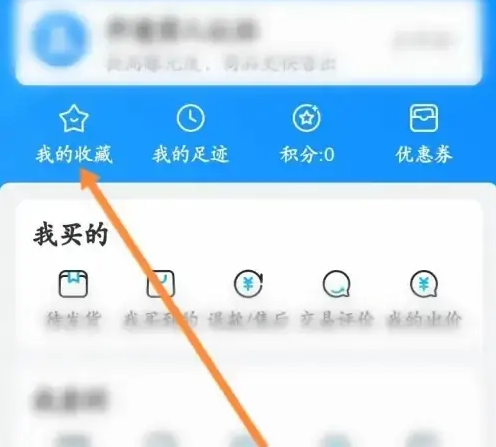 交易猫收藏列表展示