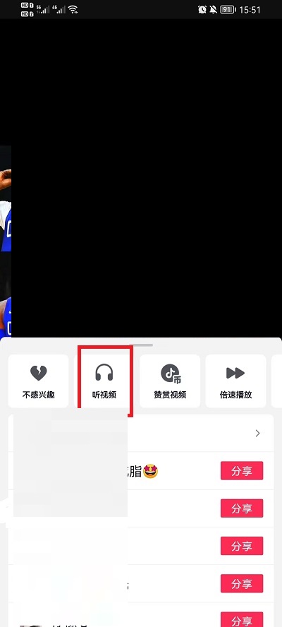 抖音听音频倍速调整演示
