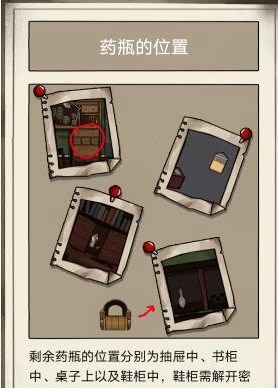 傀偶之匣第二章通关流程攻略详解 多图解析