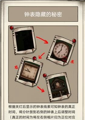 傀偶之匣第二章解谜技巧