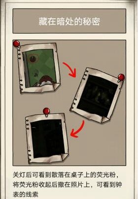 傀偶之匣第二章解谜技巧