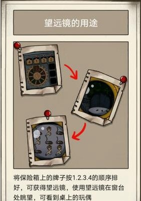 傀偶之匣第二章解谜技巧