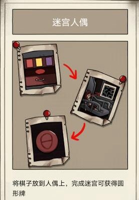 傀偶之匣第二章解谜技巧