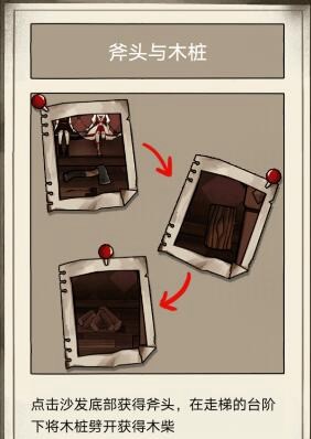 获取木柴
