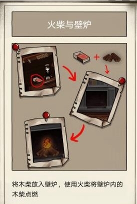 点燃壁炉