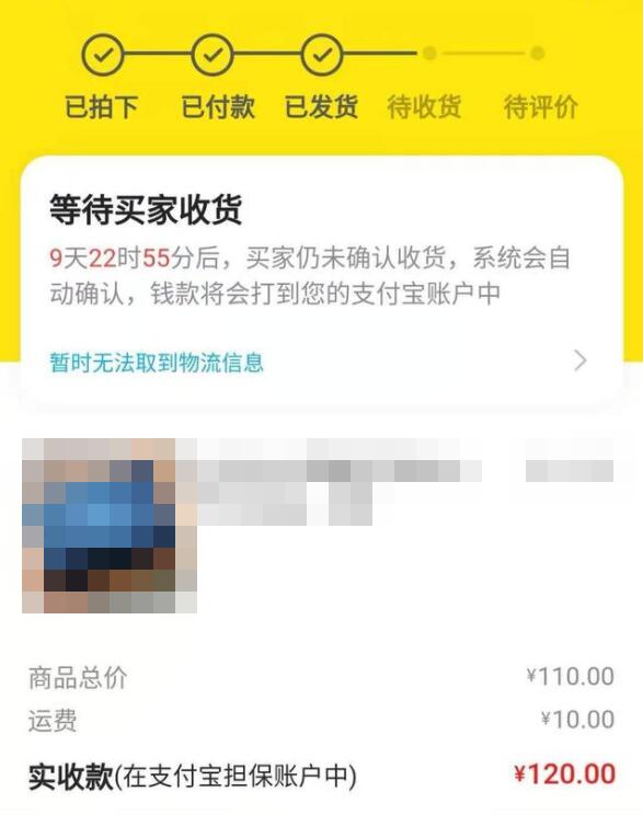 闲鱼交易资金流向 支付宝账户处理