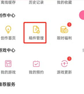 稿件管理界面展示