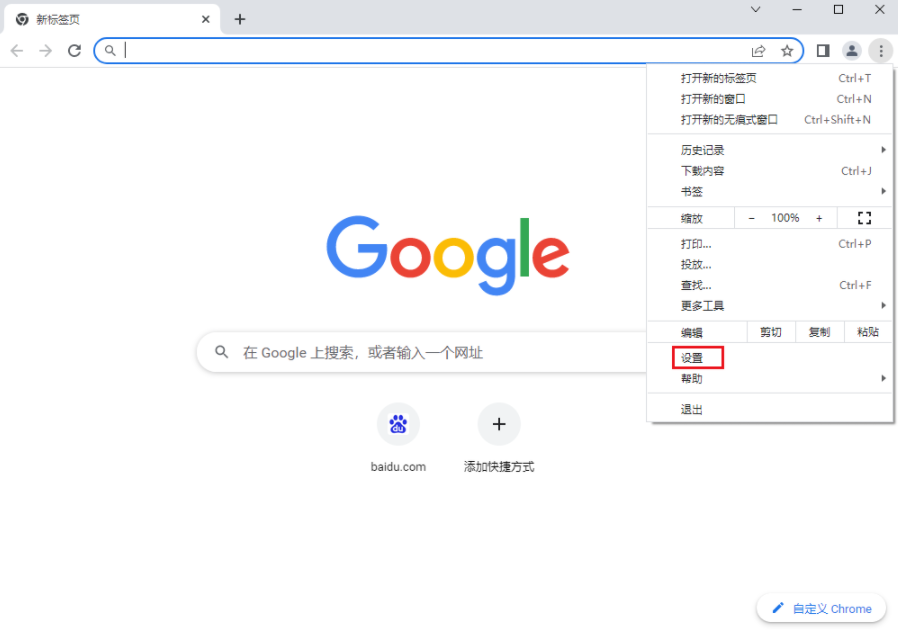 谷歌浏览器设置入口