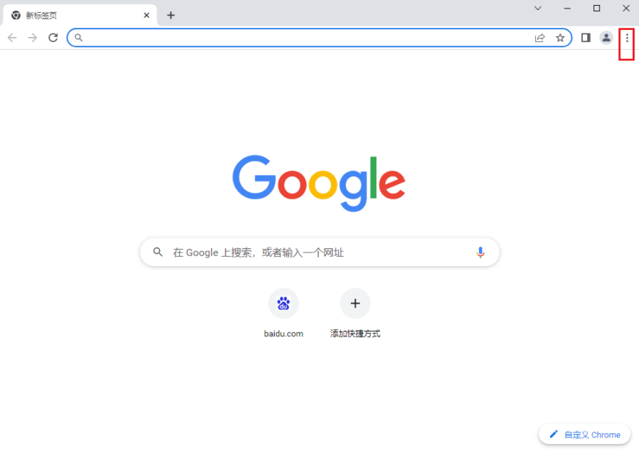 谷歌浏览器个性化设置