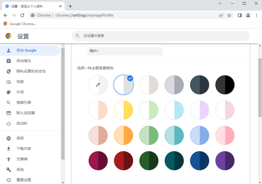 背景颜色更改示例