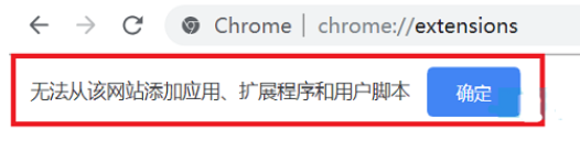 谷歌浏览器安装扩展插件的方法详解 多种方式任您选择